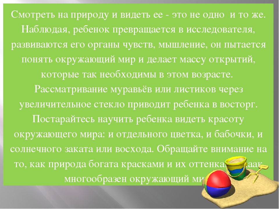 "Прогулка с семьей на природе для формирование ЗОЖ"