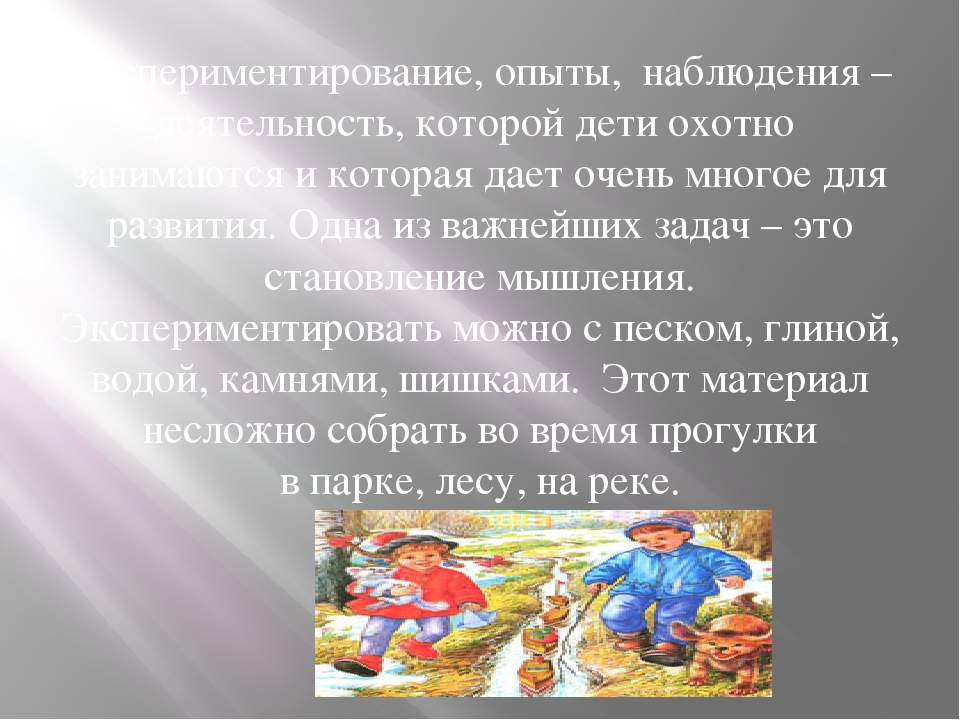 "Прогулка с семьей на природе для формирование ЗОЖ"