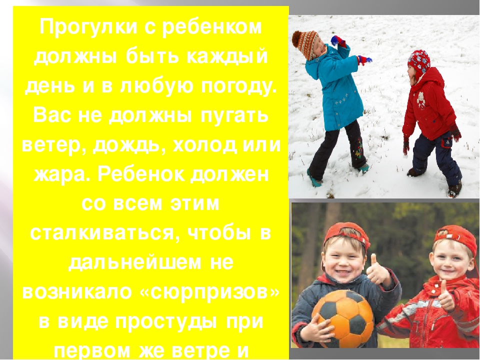 "Прогулка с семьей на природе для формирование ЗОЖ"