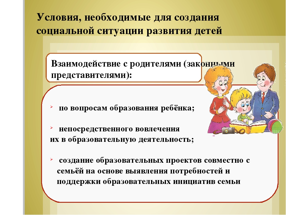 Презентация "Требования ФГОС ДО к психолого-педагогическим условиям реализации основной образовательной программы дошкольного образования"