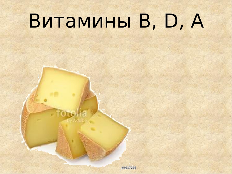 Презентация к досугу "Бережем здоровье".