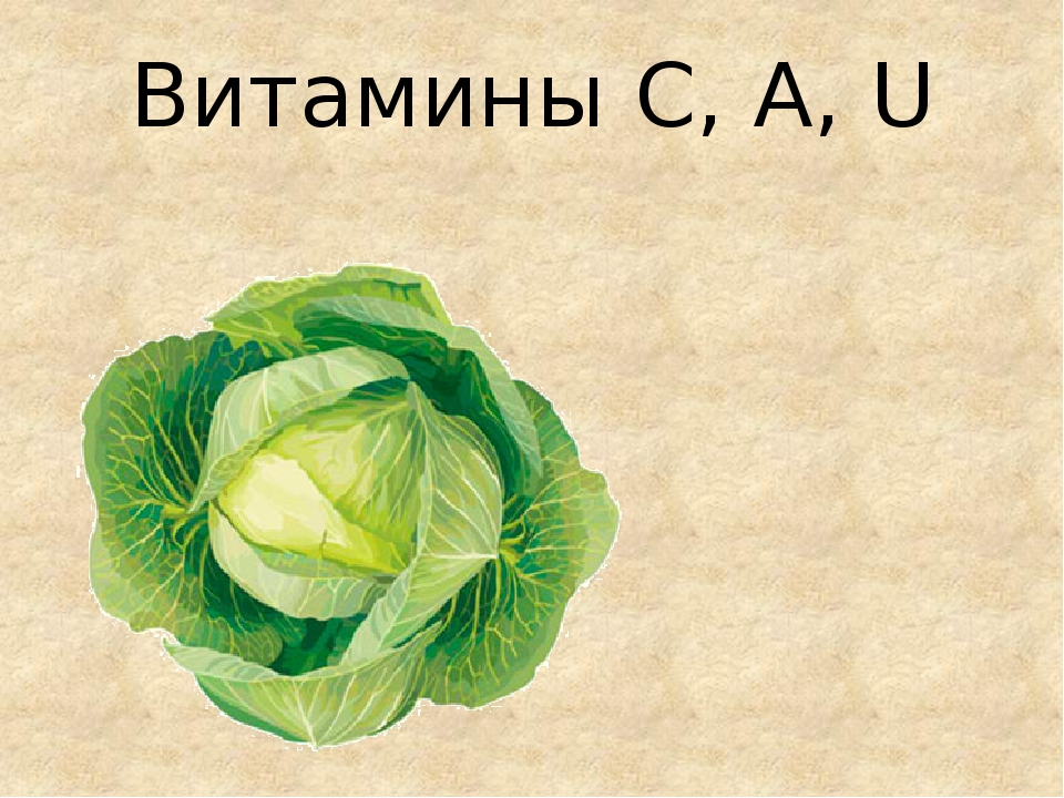 Презентация к досугу "Бережем здоровье".