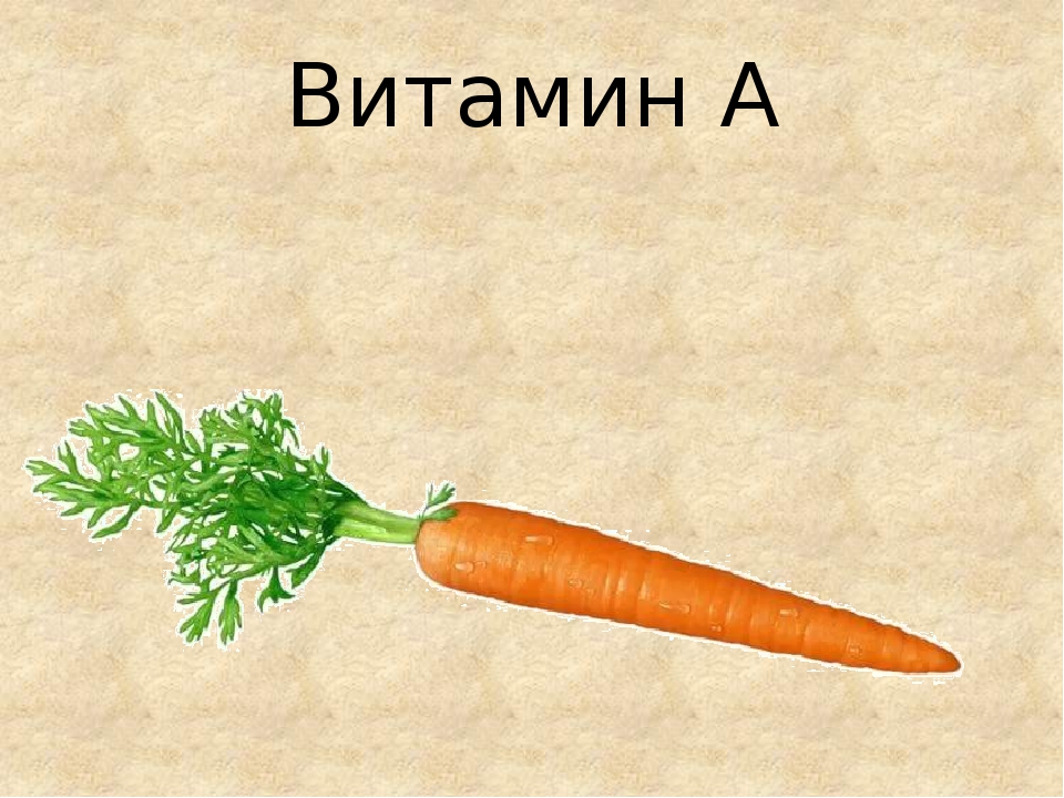 Презентация к досугу "Бережем здоровье".
