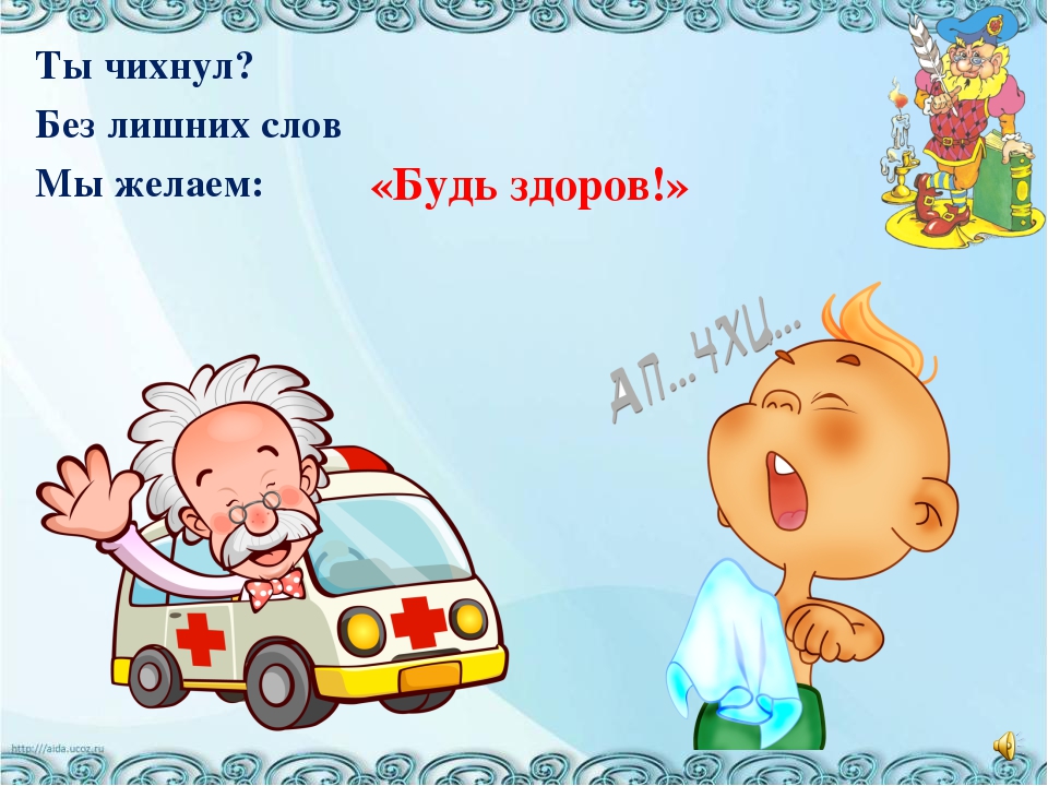 Презентация для детей " Уроки вежливости."