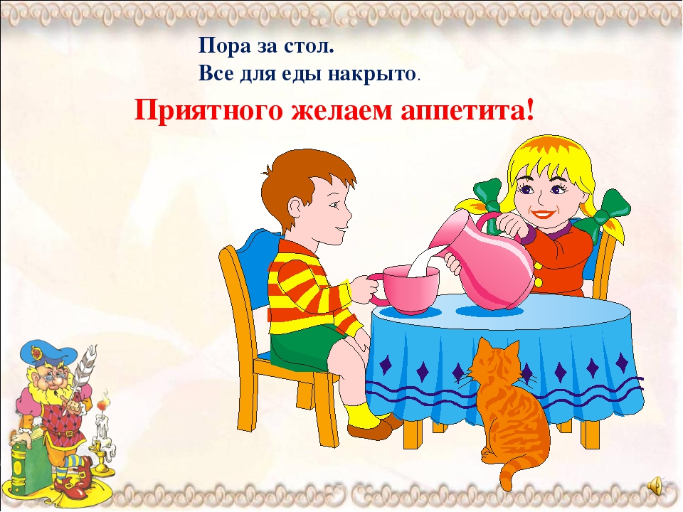 Презентация для детей " Уроки вежливости."