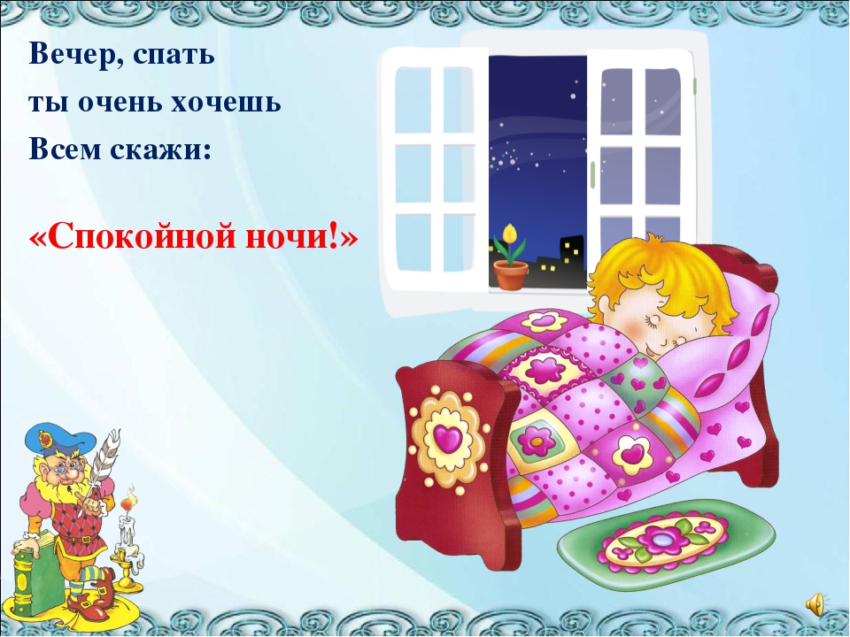 Презентация для детей " Уроки вежливости."