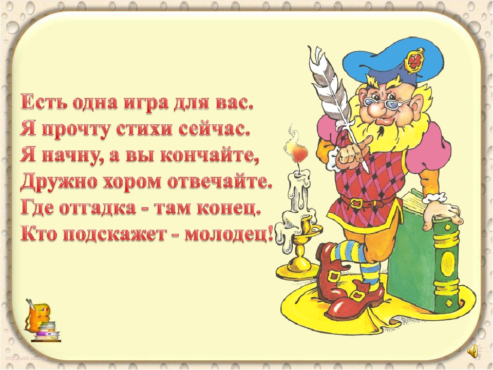 Презентация для детей " Уроки вежливости."