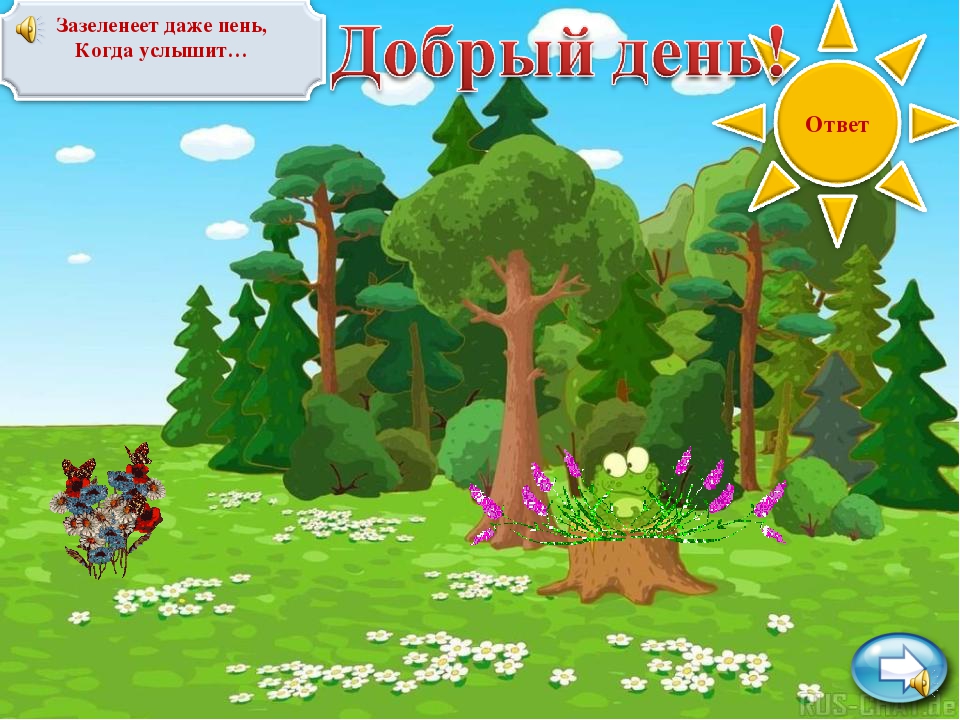 Презентация для детей " Уроки вежливости."