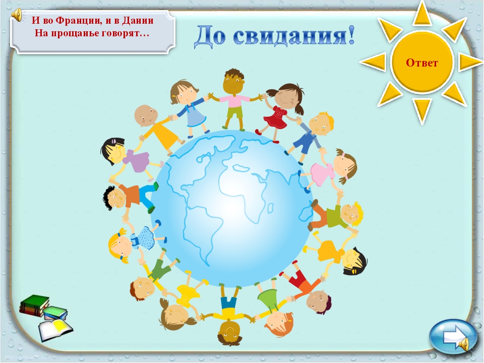 Презентация для детей " Уроки вежливости."