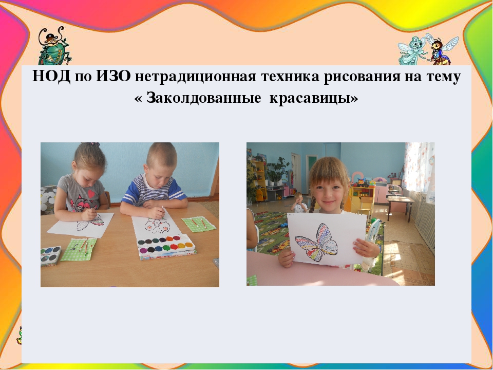 Презентация на тему " Путешествие в мир насекомых"