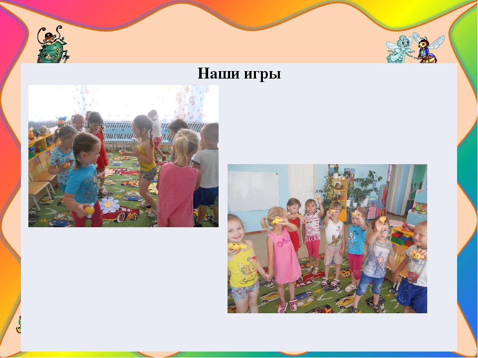 Презентация на тему " Путешествие в мир насекомых"