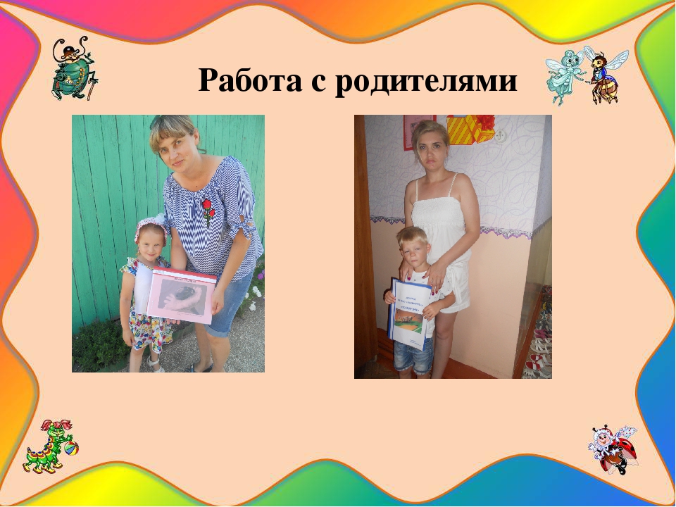 Презентация на тему " Путешествие в мир насекомых"