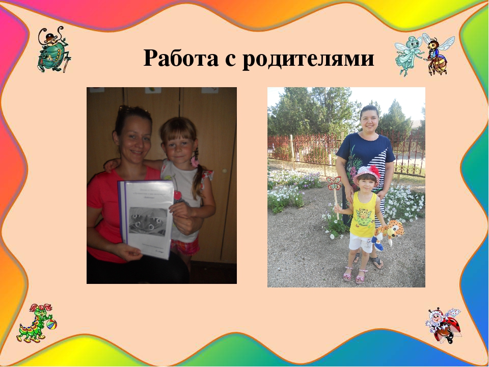 Презентация на тему " Путешествие в мир насекомых"