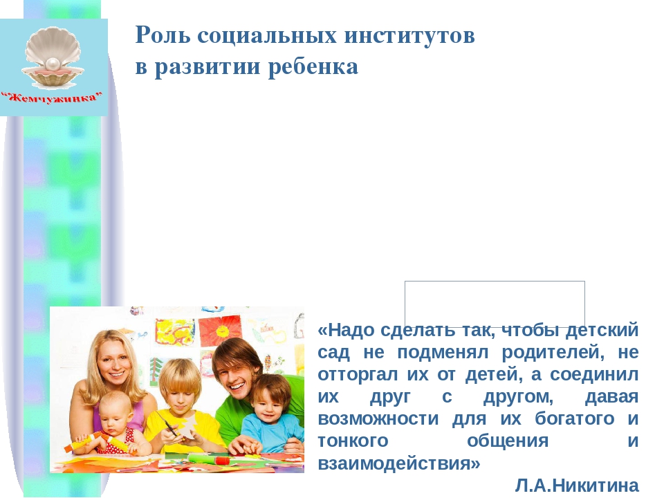 Статья и презентация "Организация взаимодействия с семьями воспитанников по реализации задач художественно-эстетического развития дошкольников в условиях реализации ФГОС ДО"