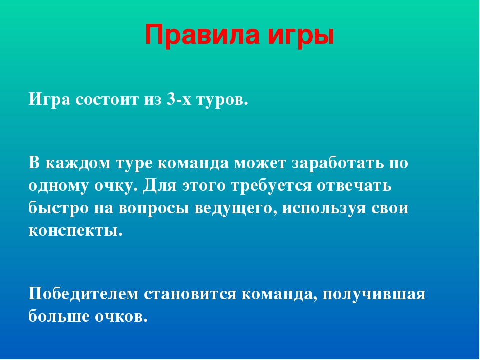 Деловая игра с презентацией "Знатоки ФГОС. Образовательная область Социально-коммуникативное развитие"