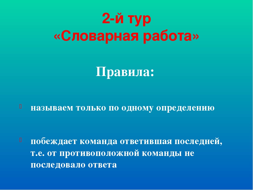 Деловая игра с презентацией "Знатоки ФГОС. Образовательная область Социально-коммуникативное развитие"