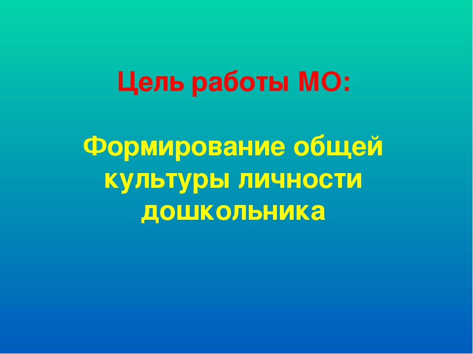 Деловая игра с презентацией "Знатоки ФГОС. Образовательная область Социально-коммуникативное развитие"