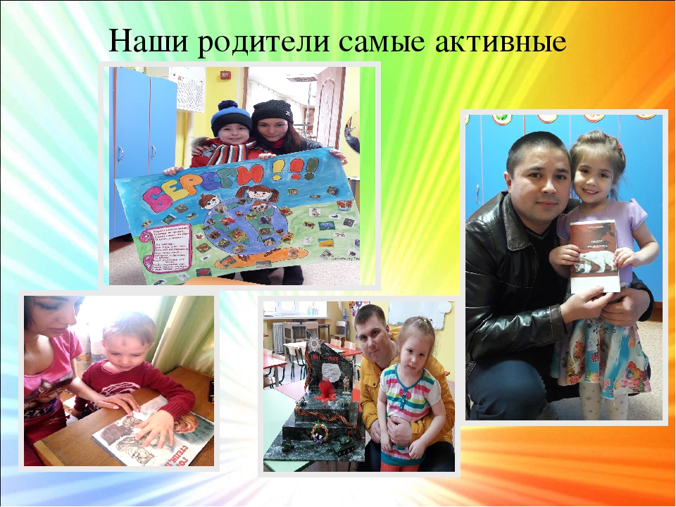 Презентация на тему"Второй наш дом"