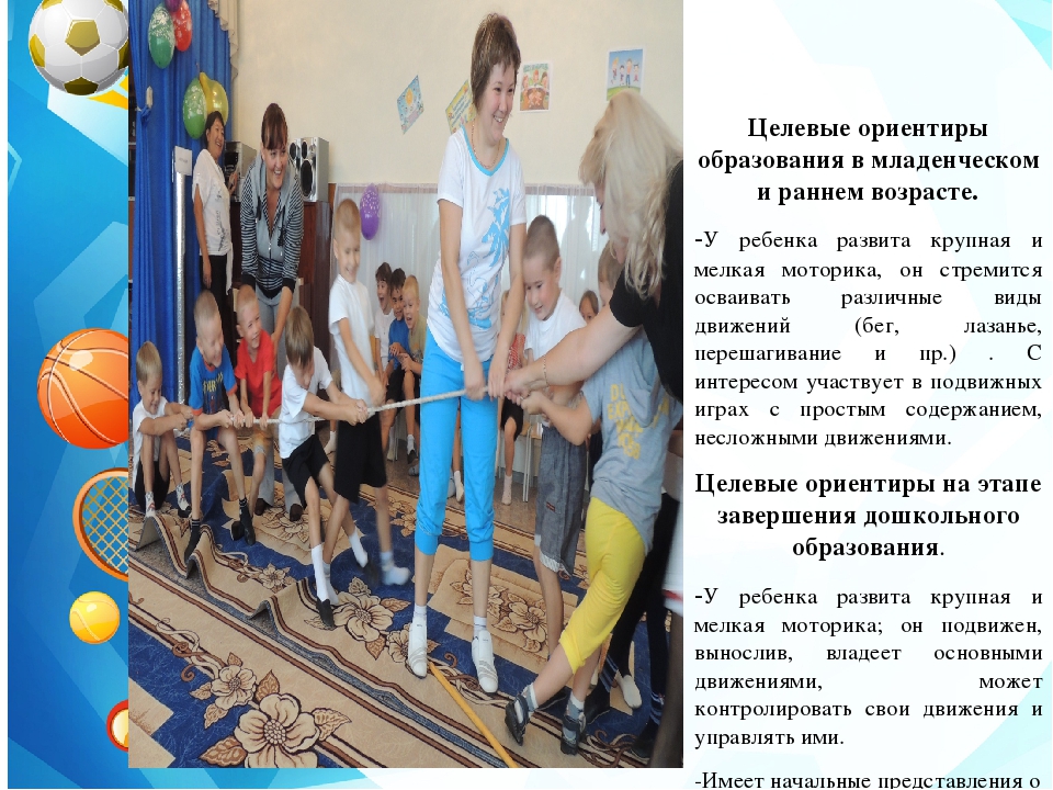 Презентация по физическому развитию "Спорт- это жизнь"