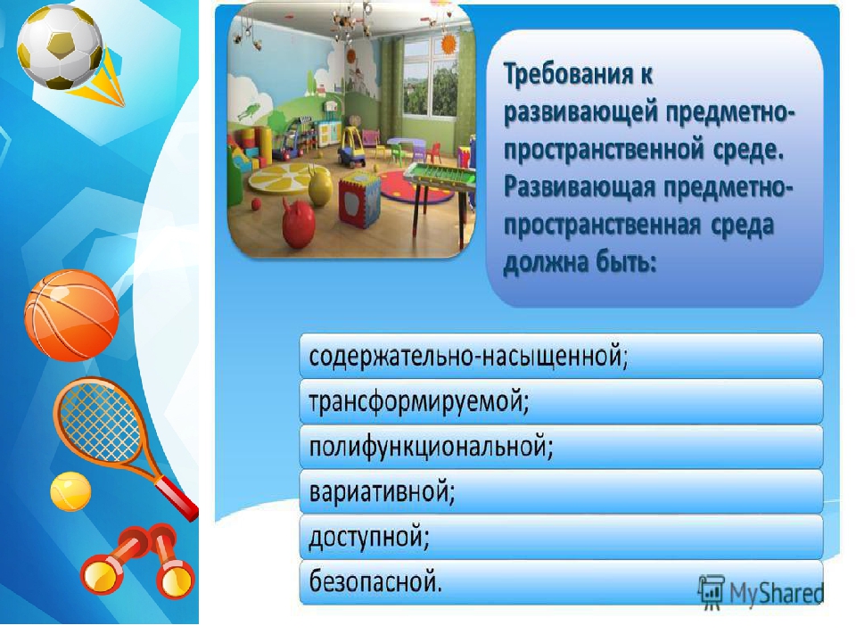Презентация по физическому развитию "Спорт- это жизнь"
