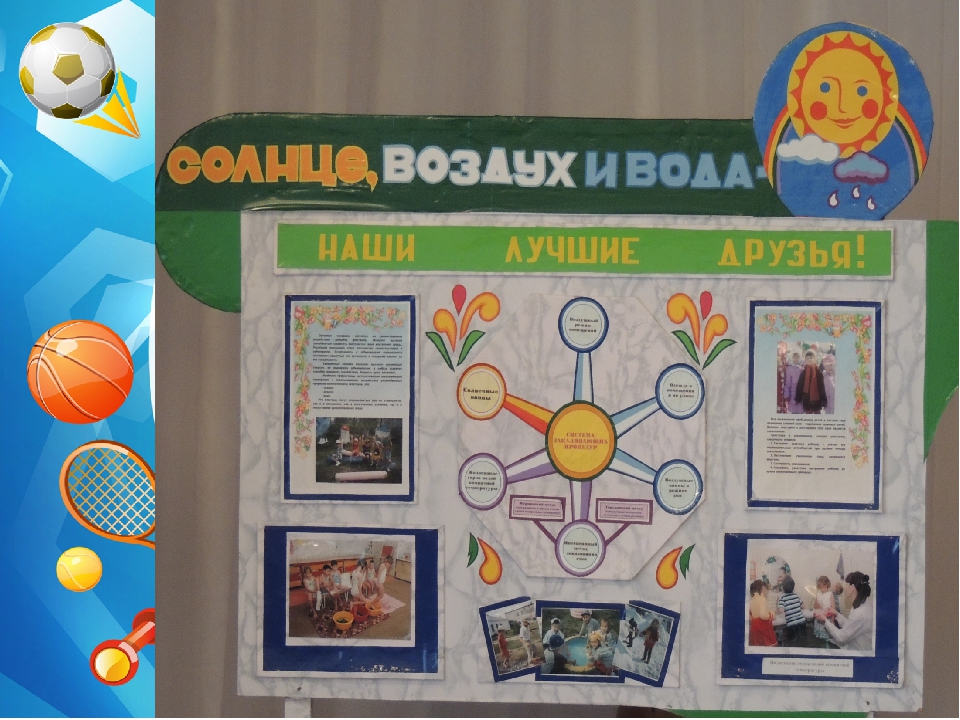 Презентация по физическому развитию "Спорт- это жизнь"