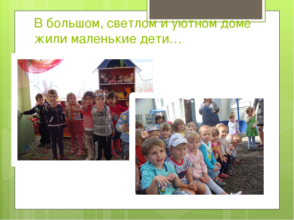 Презентация к проекту "Сказка о чуде" (Вторая младшая группа)
