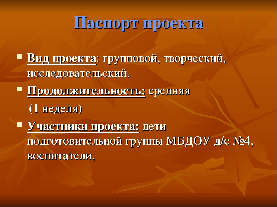 Презентация "Моя родословная" подготовительная группа ДОУ