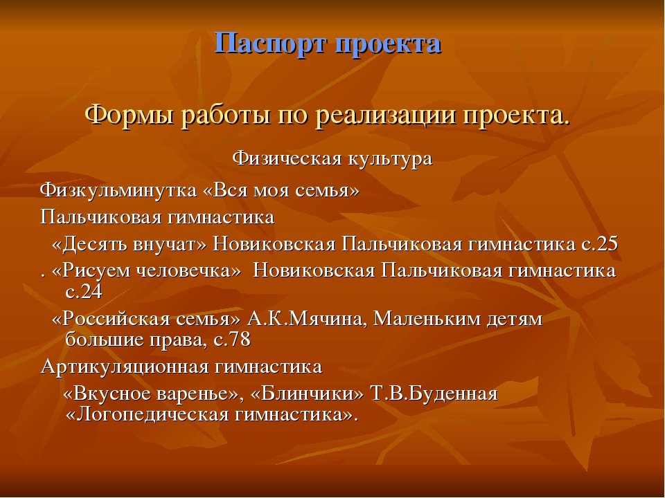 Презентация "Моя родословная" подготовительная группа ДОУ