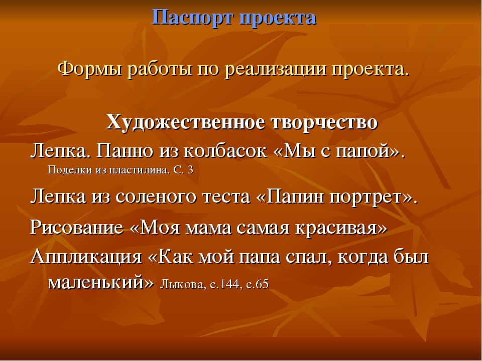 Презентация "Моя родословная" подготовительная группа ДОУ
