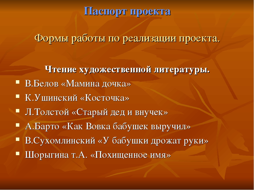 Презентация "Моя родословная" подготовительная группа ДОУ