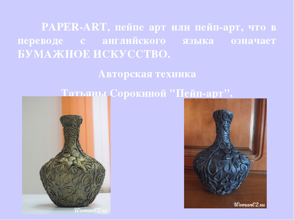 Презентация Мастер класс по изготовлению аппликации в технике Пейп-Арт