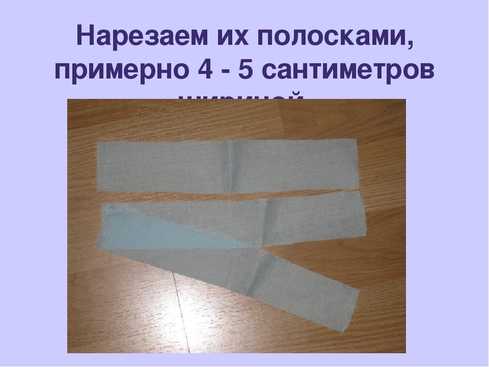 Презентация Мастер класс по изготовлению аппликации в технике Пейп-Арт