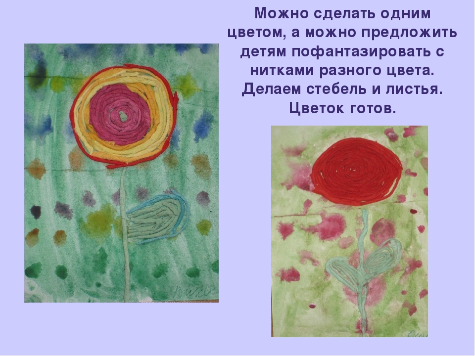 Презентация Мастер класс по изготовлению аппликации в технике Пейп-Арт