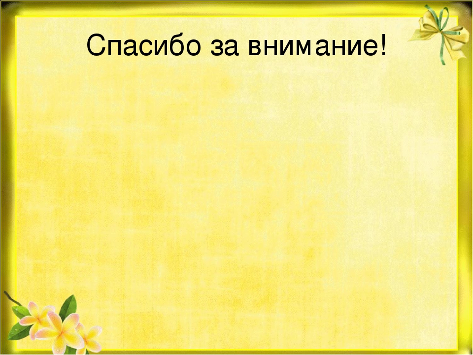 Презентация "Природа готовится к зиме"