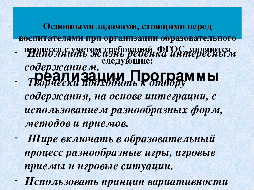 Презентация к семинару: "Современные подходы к содержанию и организации образовательного процесса в условиях ФГОС ДО"