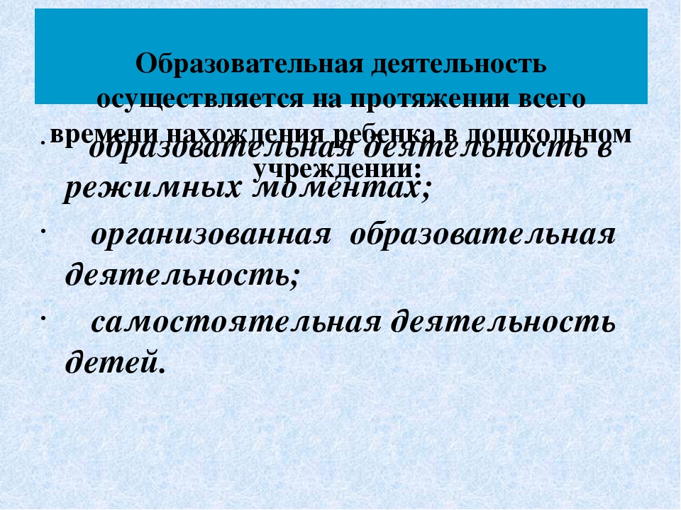 Презентация к семинару: "Современные подходы к содержанию и организации образовательного процесса в условиях ФГОС ДО"