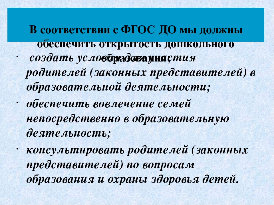 Презентация к семинару: "Современные подходы к содержанию и организации образовательного процесса в условиях ФГОС ДО"