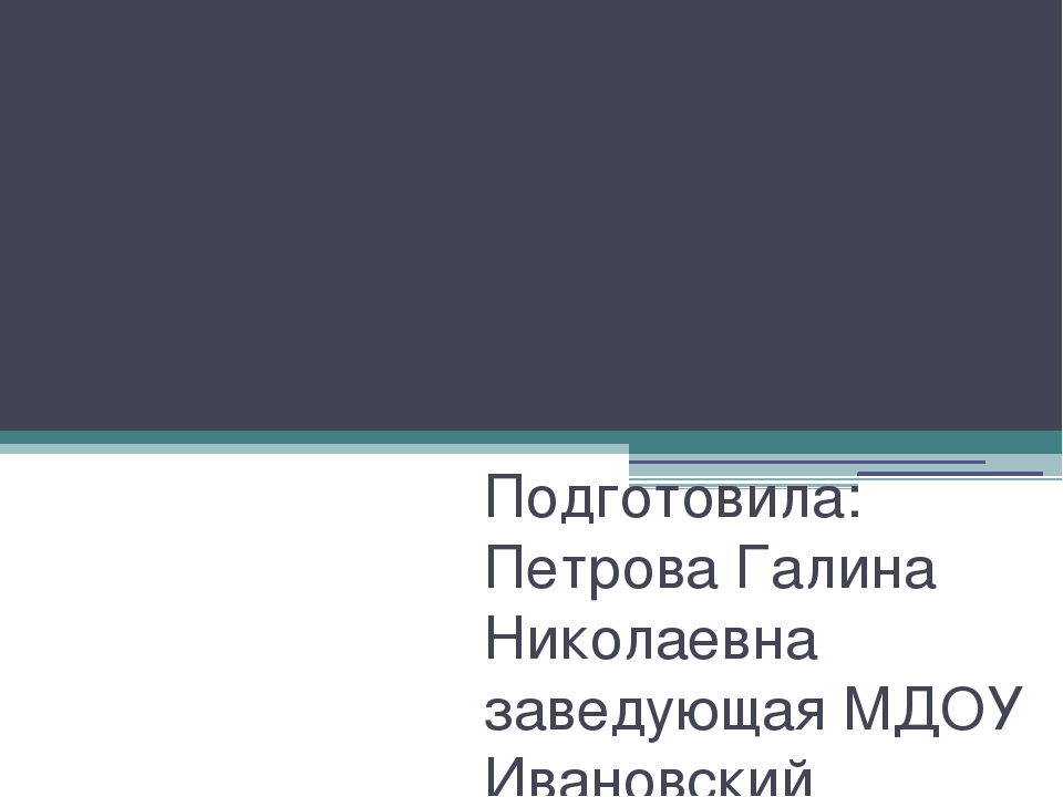 Презентация в младшей группе детского сада " Волшебные домики"