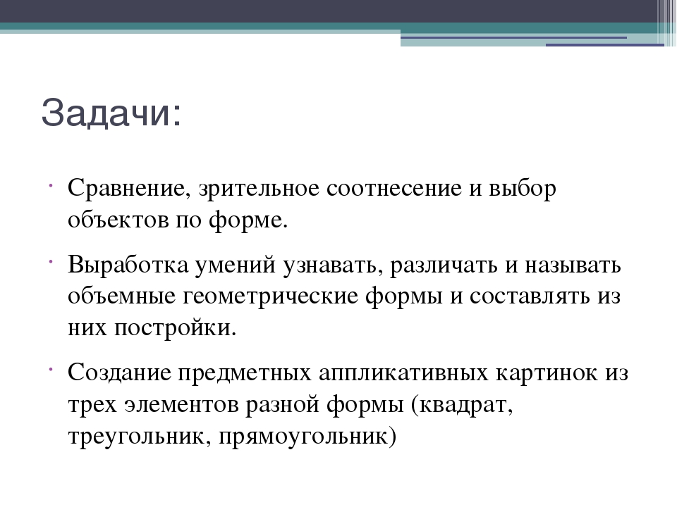 Презентация в младшей группе детского сада " Волшебные домики"