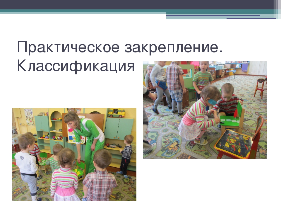 Презентация в младшей группе детского сада " Волшебные домики"