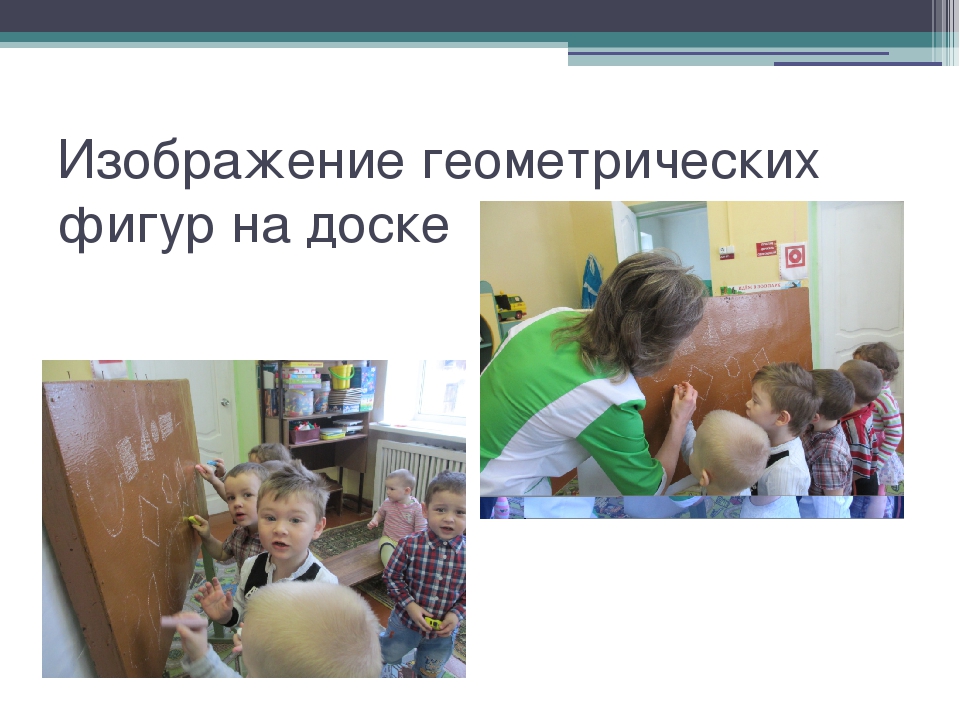 Презентация в младшей группе детского сада " Волшебные домики"