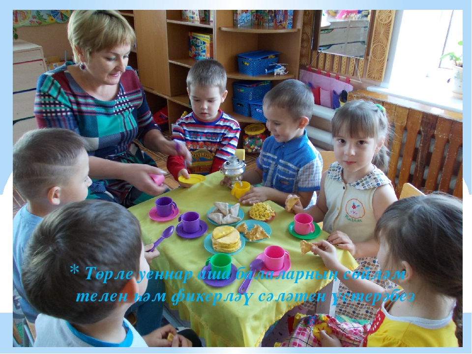 Презентация на тему "База мәйданчыгының эш йомгаклары, киләчәккә планнары."