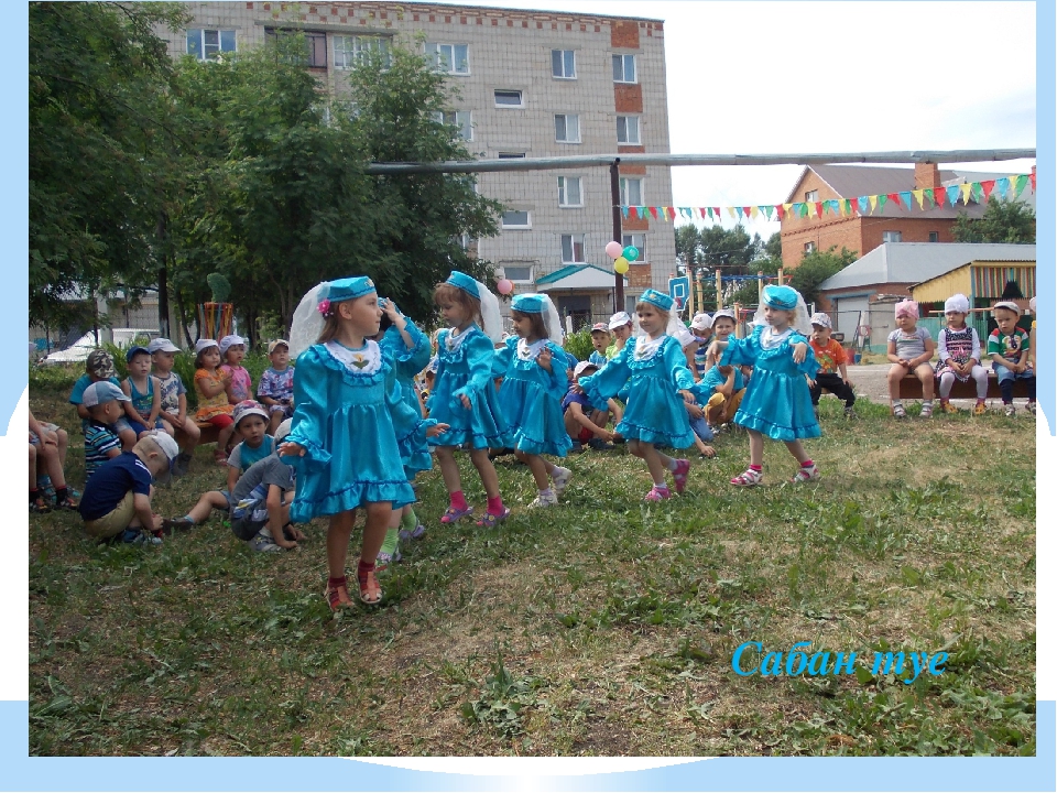 Презентация на тему "База мәйданчыгының эш йомгаклары, киләчәккә планнары."