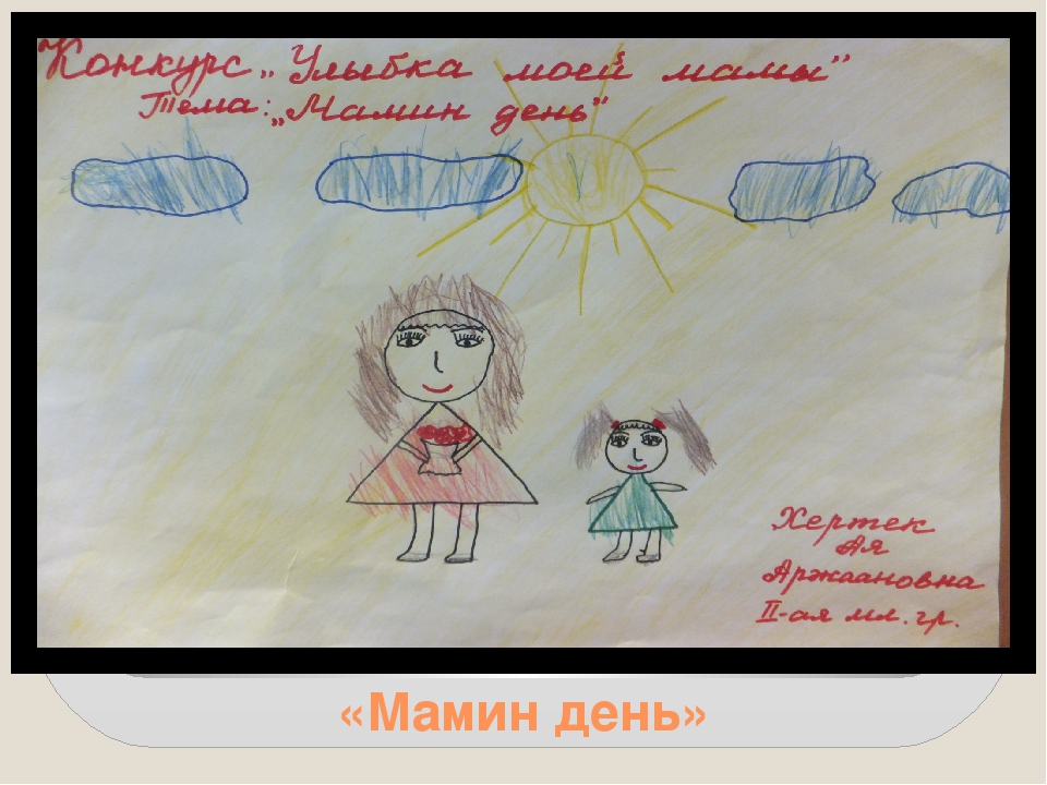 Презентация проекта для детей младшего возраста "Вместе дружная семья, детский сад, родители и я!"