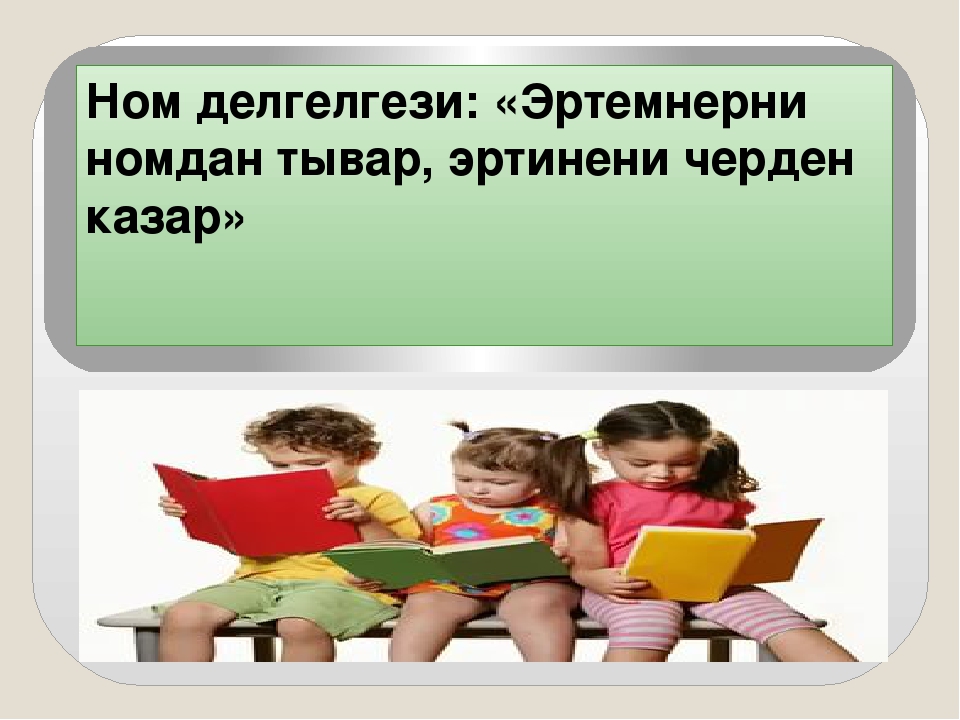 Презентация проекта для детей младшего возраста "Вместе дружная семья, детский сад, родители и я!"
