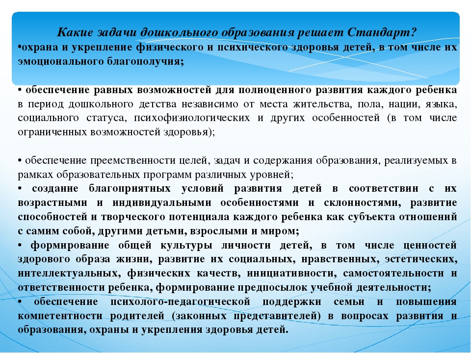 Картотека игр "Подвижные игры в осенний период"