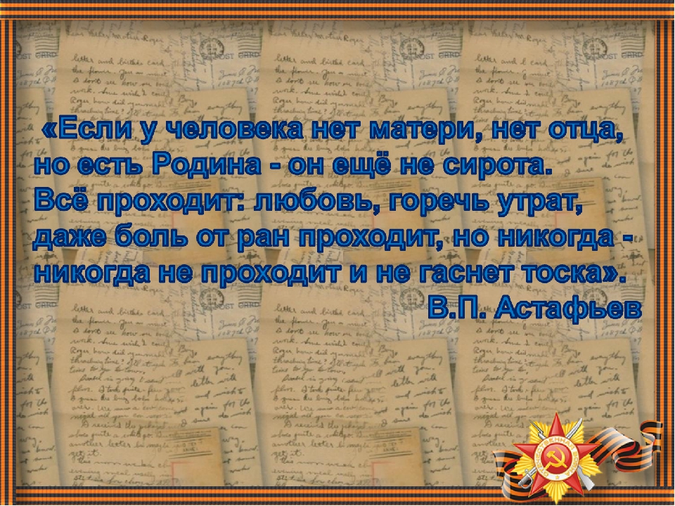 Мы правнуки ВЕЛИКОЙ ПОБЕДЫ.
