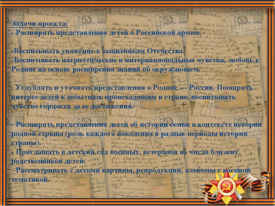 Мы правнуки ВЕЛИКОЙ ПОБЕДЫ.