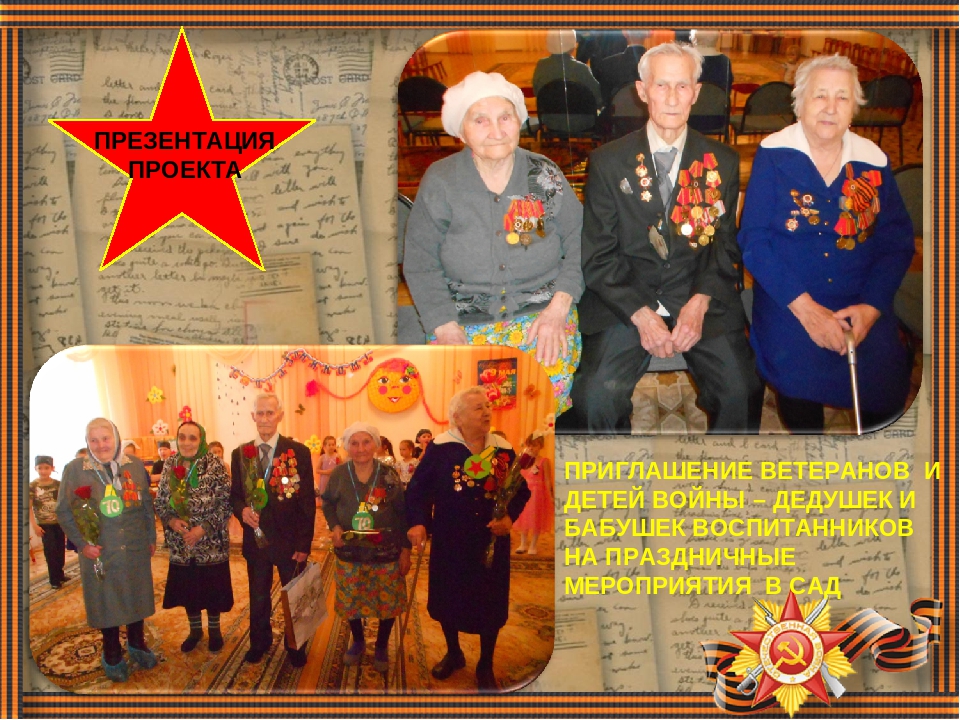 Мы правнуки ВЕЛИКОЙ ПОБЕДЫ.