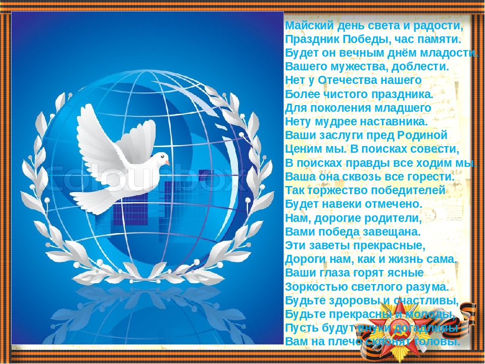 Мы правнуки ВЕЛИКОЙ ПОБЕДЫ.